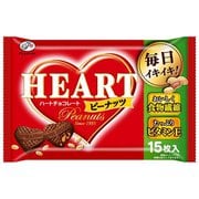 ハートチョコレート（ピーナッツ）袋 15枚