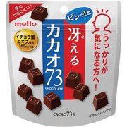 冴えるカカオ73 48g [チョコレート菓子]