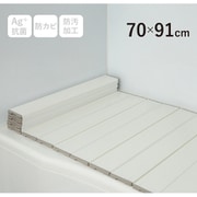 Ag+銀イオン抗菌 折りたたみ式風呂ふた 幅70×長さ91×厚み1.1cm ホワイト 防汚加工 防カビ加工 M9-WH