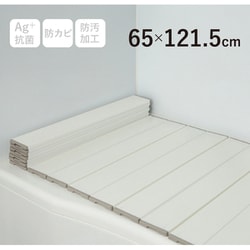 Ag+銀イオン抗菌 折りたたみ式風呂ふた 幅65×長さ121.5×厚み1.1cm ホワイト 防汚加工 防カビ加工 S12-WH