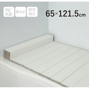 Ag+銀イオン抗菌 折りたたみ式風呂ふた 幅65×長さ121.5×厚み1.1cm ホワイト 防汚加工 防カビ加工 S12-WH