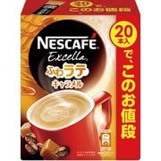 ネスカフェ エクセラ ふわラテ キャラメル 20P