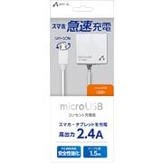MicroUSB AC充電器 スマートフォン用 両挿し 2.4A 1.5m ホワイト AKJ-MT24 WH