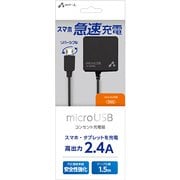 MicroUSB AC充電器 スマートフォン用 両挿し 2.4A 1.5m ブラック AKJ-MT24 BK
