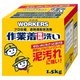 WORKERS 作業着専用粉末洗剤 1.5kg [粉末洗剤]