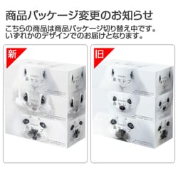 鼻セレブ まとめ売り24箱 ヨドバシ.com - 鼻セレブ ネピア鼻セレブティシュ 400枚（200組