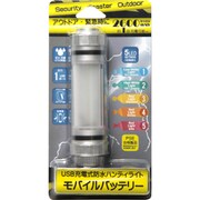 LED付きモバイルバッテリー 2600mAh シルバー FBT-POLED26SV