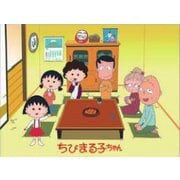 CM-MP025 ちびまる子ちゃん メモ帳 まる子/居間 [キャラクターグッズ]
