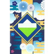 [限定]日本のおりがみポチ袋 モダン/コマ 41-8604