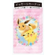 [限定]ポケットモンスタークリアポチ袋 41-8602
