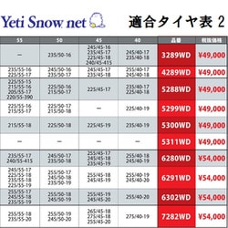 ヨドバシ.com - イエティ Yeti 0265WD [JASSA認定品 非金属タイヤチェーン ラバー製スノーネット] 通販【全品無料配達】