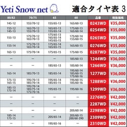 ヨドバシ.com - イエティ Yeti 0287WD [JASSA認定品 非金属タイヤ