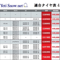 ヨドバシ.com - イエティ Yeti 2310WD [JASSA認定品 非金属タイヤ 