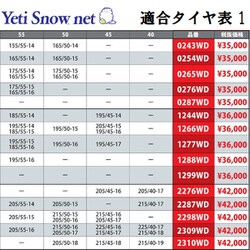 ヨドバシ.com - イエティ Yeti 4289WD [JASSA認定品 非金属タイヤ ...