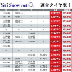 Yeti (イエティ) Snow net (スノーネット)品番5299WD新品