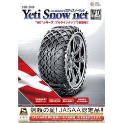 Yeti (イエティ) Snow net (スノーネット) 5300WD