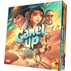 キャメルアップ 2019年版 日本語版 [ボードゲーム]