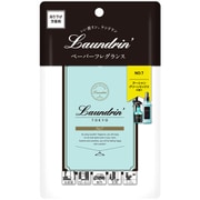 ランドリン ペーパーフレグランス No.7