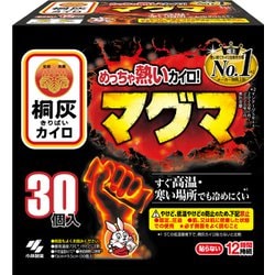 ヨドバシ.com - 桐灰カイロ マグマ 貼らないタイプ 30個入 [使い捨て