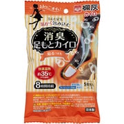 消臭足元カイロ 貼るつま先 5P [カイロ 足用]