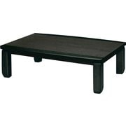 家具調こたつ 120×80 平安-120