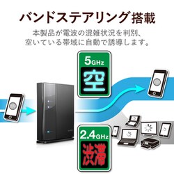 ヨドバシ.com - エレコム ELECOM Wi-Fiルーター Wi-Fi 5（11ac）対応