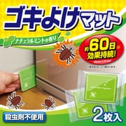 1008147 [ゴキよけマット 2枚入]