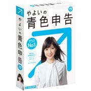 やよいの青色申告 19 通常版 新元号・消費税法改正対応 [パソコンソフト]