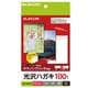 ハガキ 光沢 厚手 キヤノン用 100枚 EJH-CGNH100