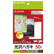 ハガキ 光沢 厚手 キヤノン用 50枚 EJH-CGNH50