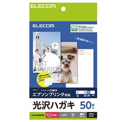 ハガキ 光沢 厚手 エプソン用 50枚 EJH-EGNH50