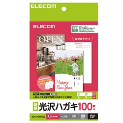 ハガキ 光沢 特厚 100枚 EJH-TGAH100