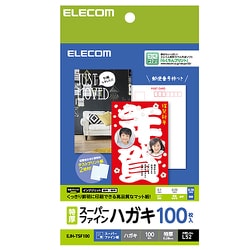 ハガキ スーパーファイン 特厚 100枚 EJH-TSF100