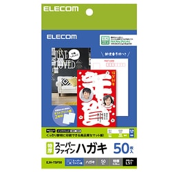 ハガキ スーパーファイン 特厚 50枚 EJH-TSF50