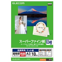 高画質用スーパーファイン紙 A3 超特厚 両面10枚 EJK-SRCTPA310