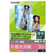 レーザー用紙 光沢紙 厚手 片面 A4 30枚 ELK-GRAA430