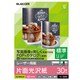 レーザー用紙 光沢紙 標準 片面 A4 30枚 ELK-GRHA430