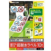 レーザーラベル マット ホワイト フリーカット A4 10枚 ELK-TFM10