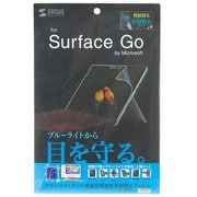 LCD-SF6BCAR [Microsoft Surface Go用ブルーライトカット液晶保護 指紋 反射防止フィルム]
