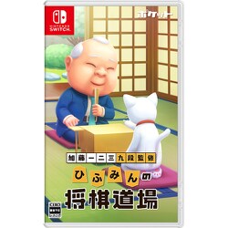 ヨドバシ.com - ポケット pocket 加藤一二三九段監修 ひふみんの