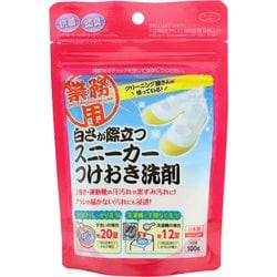 粉末洗剤 1007657 白さが際立つスニーカーつけおき洗剤 100g