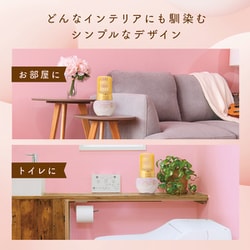 ヨドバシ.com - 小林製薬 消臭元 お部屋の消臭元 パルファム