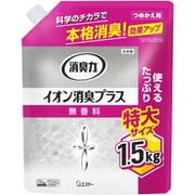 消臭力クリアビーズ イオン消臭プラス 置き型 無香料 特大 つめかえ 1.5kg [消臭剤 部屋用 トイレ用 玄関 リビング キッチン たばこ]