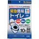 緊急簡易トイレ 10回分 KM-012