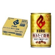 キリン ファイア 挽きたて微糖 缶155g×30本