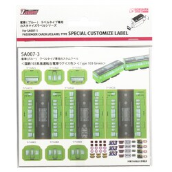 SA007-3 [Zゲージ 客車ブルー ラベルタイプ専用カスタムラベル 国鉄103系電車高運転台ウグイス色]