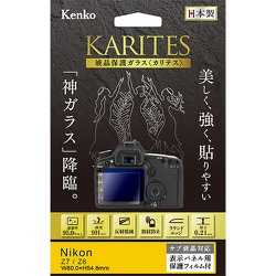 液晶保護ガラス KARITES（カリテス） ニコン Z7/Z6用 KKG-NZ7