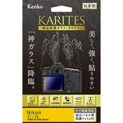 液晶保護ガラス KARITES(カリテス) ニコン Z7/Z6用 KKG-NZ7
