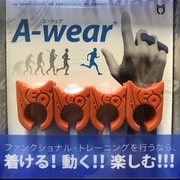 ウチダユウト式体操指サック A-wear オレンジ フリーサイズ