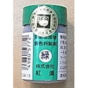 食品添加物着色料製剤 緑 10g